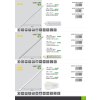 753 6 led trubice t5 g5 288mm 4w ciry kryt denni bila