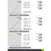753 6 led trubice t5 g5 288mm 4w ciry kryt denni bila